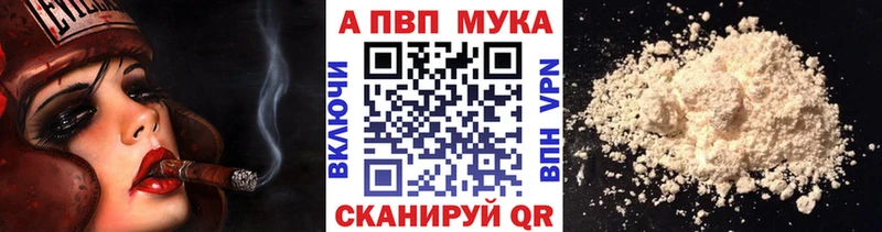 купить наркотики цена  blacksprut ONION  Alfa_PVP кристаллы  Берёзовский 