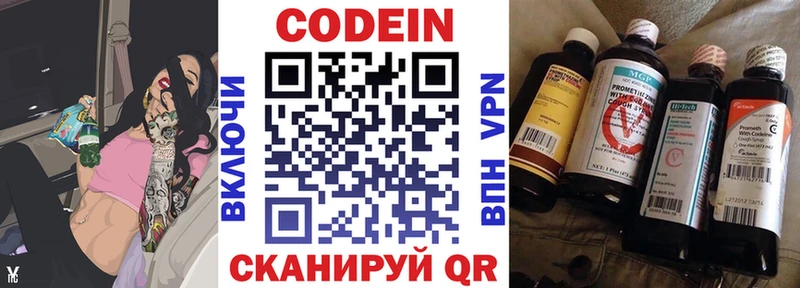Кодеиновый сироп Lean Purple Drank  Берёзовский 