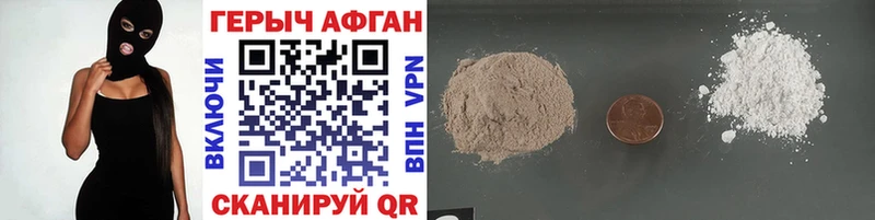 как найти   Берёзовский  Героин хмурый 