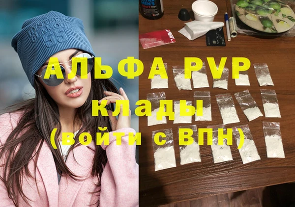 альфа пвп Богданович