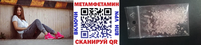 Первитин кристалл Берёзовский
